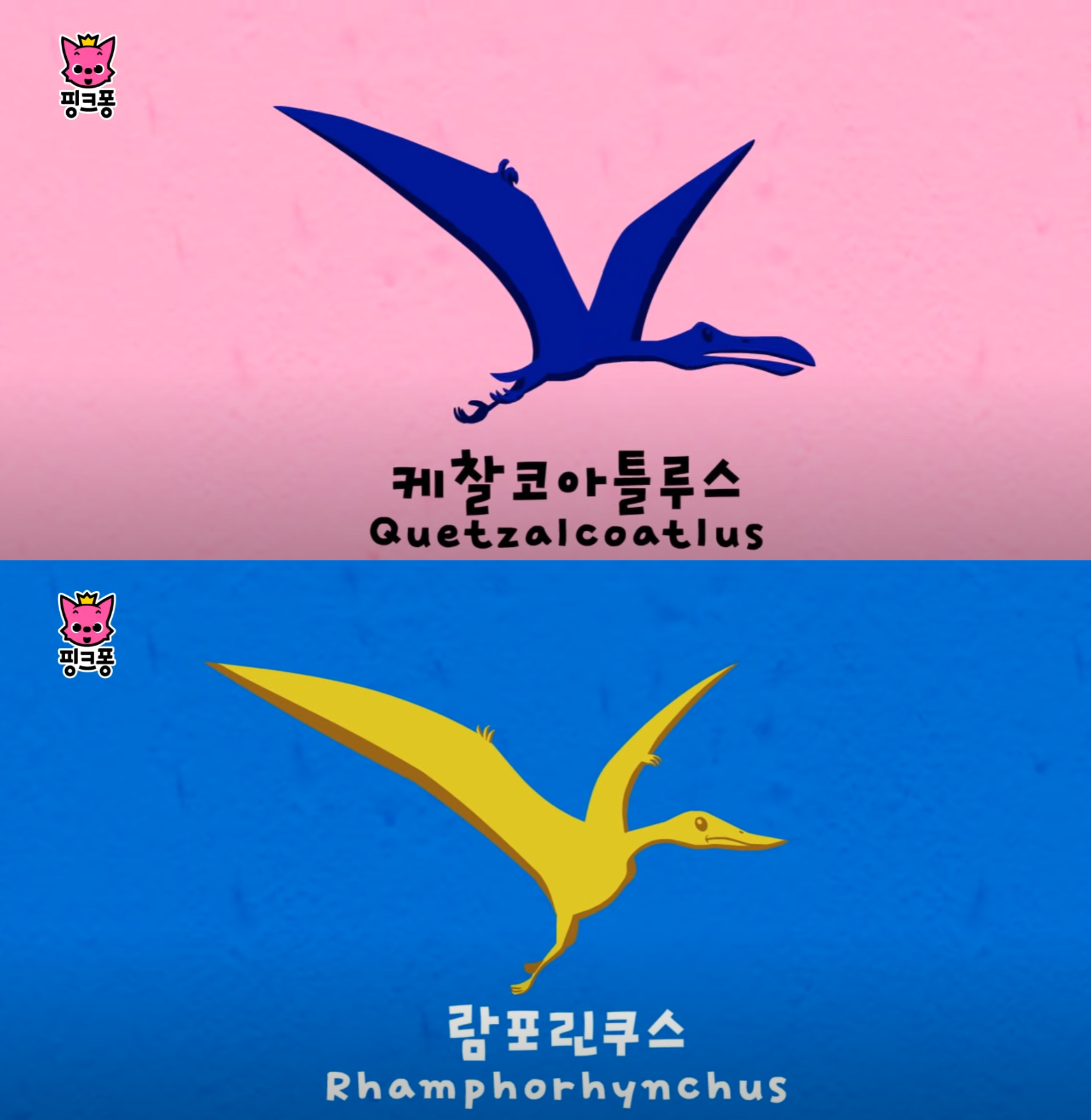 공룡ABC캡처