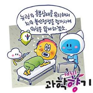 [과학향기 Story] 프로포폴을 맞으면 왜 정신을 잃을까?