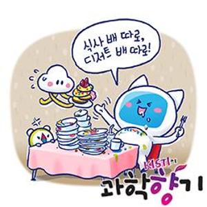 [과학향기 Story] '디저트 배'는 진짜였다! 당신 뇌 속의 달콤한 속삭임