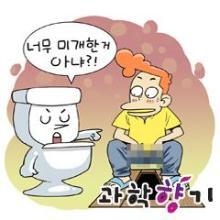 최초의 수세식변기는 어떻게 탄행했을까?