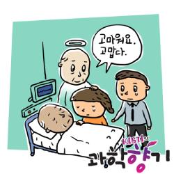 죽음 직전에도 의식이 있을까?