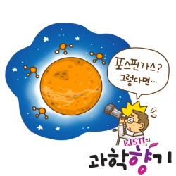 201005금성포스핀250