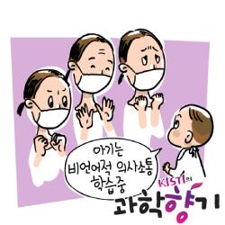 201015마스크인지발달250