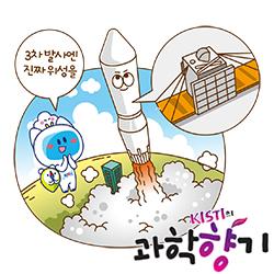 누리호 3차 발사 성공! 한국 우주산업, 이제 달 착륙 노린다?
