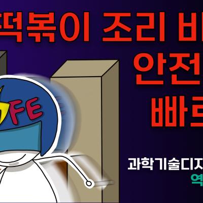 KISTI 소개 4차영상 썸네일