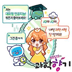 0516인공지능 250x250