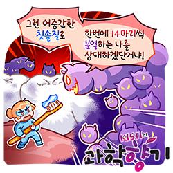 [과학향기 for Kids] 왜 양치를 꼼꼼히 해야 할까?