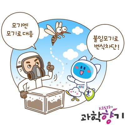 [과학향기 Story] 모기가 기피제도 학습한다? 더 영리해진 모기와의 전쟁