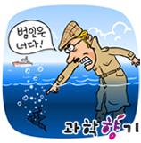 버뮤다 삼각지대, 미스터리 풀리다!