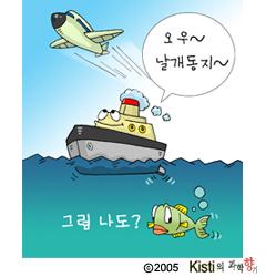 배에 숨은 날개를 찾아라~