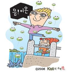 맑은 공기를 마시고 싶니? - 레너드 효과