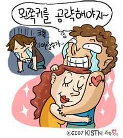 사랑한다는 말은 왼편에서 속삭여라!?