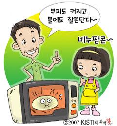 피부에 양보하세요~ 비누팝콘