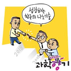 191216한국나노기술250