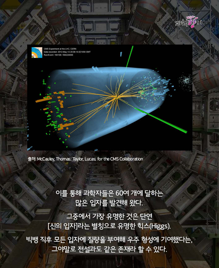 LHC 10주년04